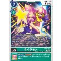 ライラモン BT23-044