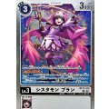 シスタモン ブラン BT23-076