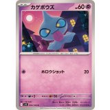 PK-SV9-035 カゲボウズ C