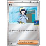 ポピー[118/SV-P]
