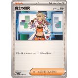 PK-SVJL-018 博士の研究