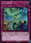 次元障壁 INOV-JP078