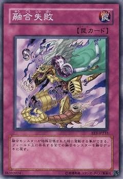 融合失敗 EE3-JP233