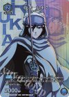 朽木 ルキア UAPR/BLC-2-032