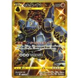 PK-S3-117 セキタンザン UR