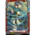 ドラグリッター スフヤーン DZ-BT15/FR07