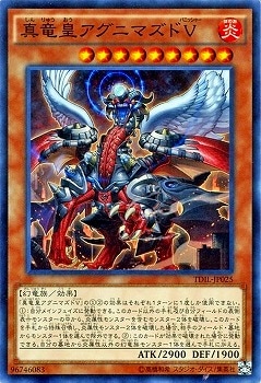 真竜皇アグニマズドＶ TDIL-JP025