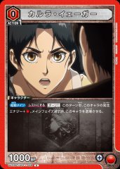 カルラ・イェーガー UA23BT/AOT-1-068