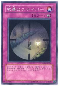 夜霧のスナイパー [STON-JP059]