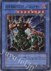 仮面魔獣マスクド・ヘルレイザー BE1-JP214