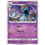 PK-SM9b-017 ゴルバット C