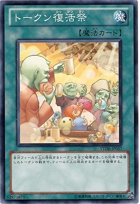 トークン復活祭 STOR-JP057