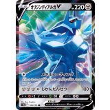 100/172 RR オリジンディアルガV