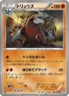 041/069 U ドリュウズ