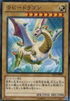 ラビードラゴン [SD25-JP002]