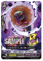 クロノスピン・サーペント(キラ仕様) G-TD09/005(キラ仕様)