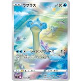 177/172 AR ラプラス