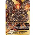 煉獄騎士団団長 ディミオスソード・ドラゴン DZ-TB03/BR11
