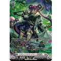リグレインリサーチャー 骨肉剥し DZ-BT13/SR18
