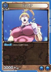 ビスケ UA03BT/HTR-1-010