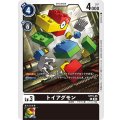 トイアグモン ST15-05