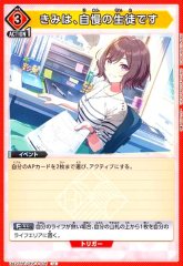 きみは、自慢の生徒です UA27BT/GIM-1-076
