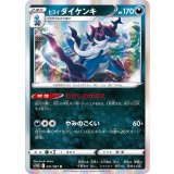 PK-S10D-041 ヒスイ ダイケンキ R