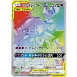070/049 HR ソルガレオ＆ルナアーラGX