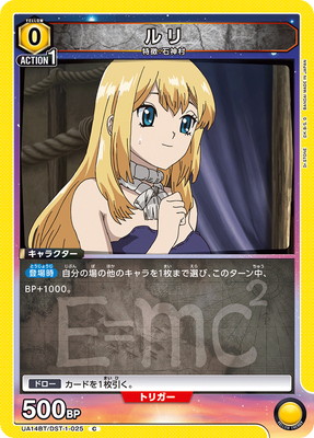 ルリ UA14BT/DST-1-025