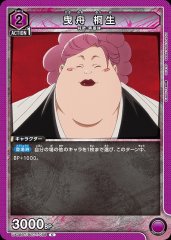 曳舟 桐生 UA08BT/BLC-1-059