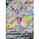 321/190 SSR オーロンゲV