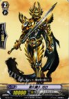 黄金騎士 ガロ PR/0110