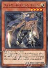 ライトロード・アサシン ライデン [SD36-JP022]