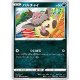 PK-S2-068 バルチャイ C