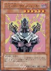 人造人間−サイコ・ショッカー YAP1-JP008
