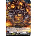 巨岩怪獣 ギルグランド DZ-SD03/013