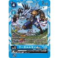 ワーガルルモンACE BT15-026