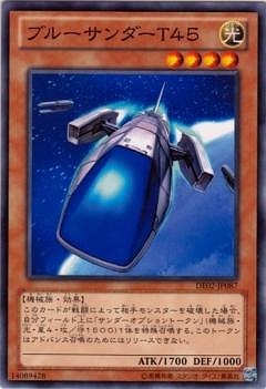 第8期/DE02-JP087 ブルーサンダーＴ４５