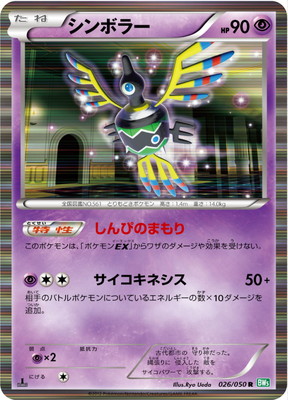 PK-BW05A-026 シンボラー R
