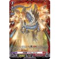 炸発竜 クラムステゴ D-BT08/FR04