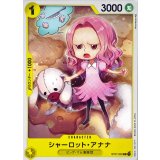 シャーロット・アナナ ST07-002