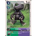 アグモン EX8-038