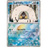 PK-SV8a-037 ユキワラシ