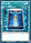 月の書 SD22-JP028