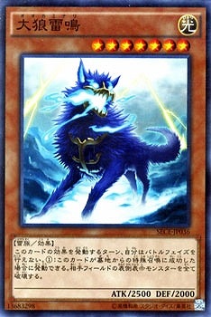 大狼雷鳴 SECE-JP036
