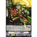 スケルトンの爆撃兵 V-EB02/045