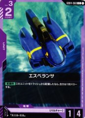 エスペランサ GD04-060