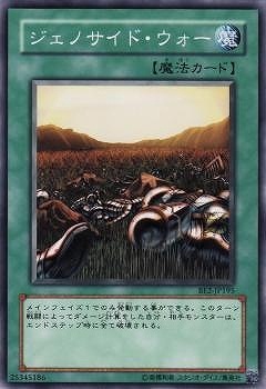 ジェノサイド・ウォー BE2-JP195