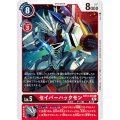 セイバーハックモン BT13-016