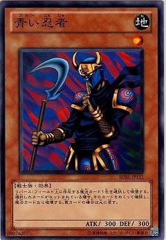 青い忍者 BE01-JP111